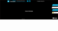 Desktop Screenshot of pro-trener.ru